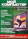 Ремонт компьютеров и ноутбуков.