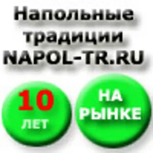 Напольные покрытия в пансионаты и гостиницы. Большой выбор напольных п