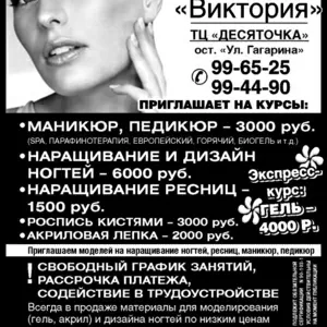 Приглашаем моделей на наращивание ногтей,  ресниц,  маникюр,  педикюр