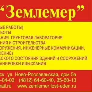 Межевание. Кадастровые работы 