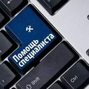 Компьютерная помощи и ремонт компьютеров