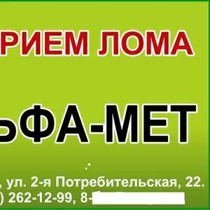 Металлолом-приемка 83519004400