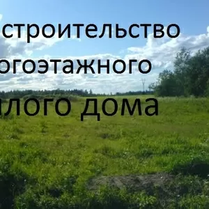 Земельный участок 0.7 Га под строительство многоэтажного жилого дома