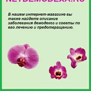 Лечение демодекоза,  прыщей. Мантинг,  Ксин Фуманлинг и др.