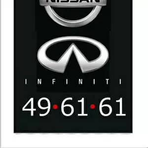 Запчасти Ниссан (Nissan) / Инфинити (Infiniti) Ставрополь