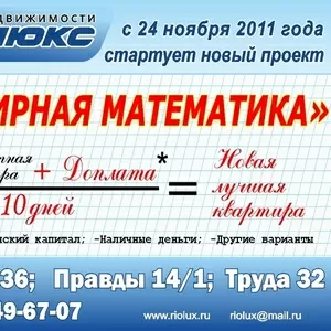 Новая услуга на рынке недвижимости Магнитогорска