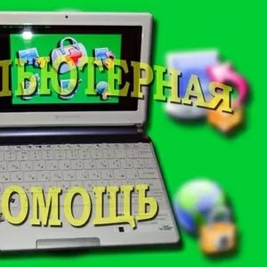 Установка и оптимальная настройка Windows