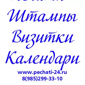 Печати Юго-Западная.