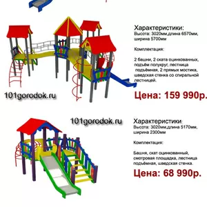 Детская площадка