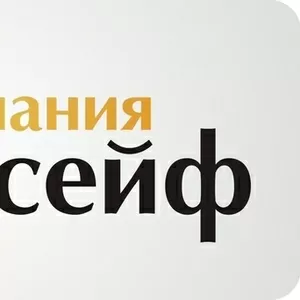 Компания Инсейф предлагает широкий выбор сейфов,  металлической мебели