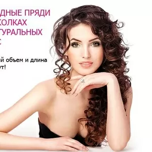 Накладные волосы на заколках цены
