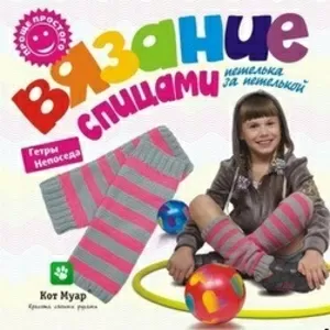 Детская одежда,  игрушки,  книги. Все для творчества!Для праздника