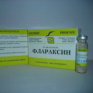 Уникальный препарат Флараксин в методиках лечения рака