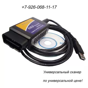 Купить ELM327 