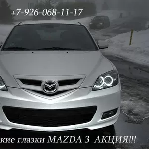 Ангельские глазки mazda 3