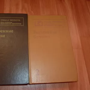 Продам книги Внутренние болезни 2 тома 