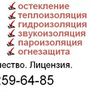 Кровля крыш,  остекление,  сайдинг,  монтаж вентфасада,  обогрева и др.