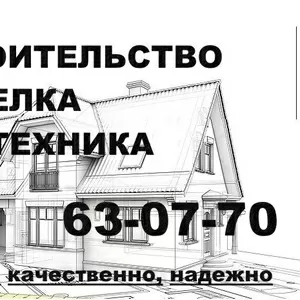 Абсолют-Строй - мы поможем построить дом!