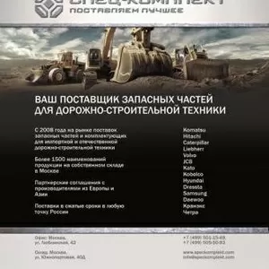 Поставка запасных частей  для дорожно-строительной техники Komatsu,  Hi