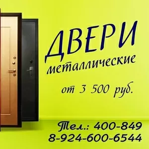 двери металлические входные от 3500