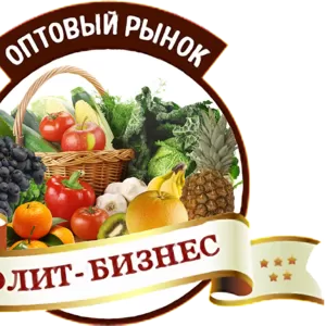 Оптовый рынок 
