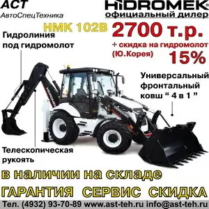 Эксковатор - погрузчик гидромек