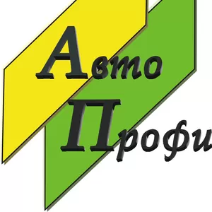 Автозапчасти для иномарок по оптовым ценам в розницу