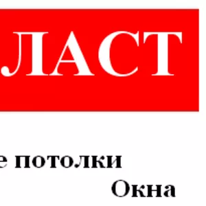 Жалюзи за 2 дня! Нур-Пласт 