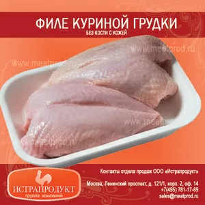 Ищем оптовых покупателей по мясному сырью.