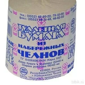 Туалетная  бумага  КБК