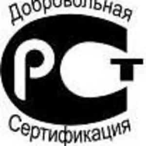 Центр сертификации РеГОСТ