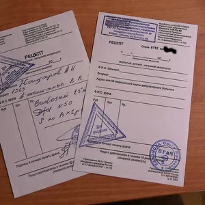 Бланки аптечных рецептов