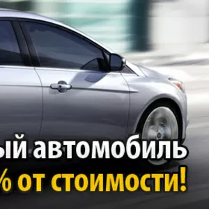 Купить новое авто без кредита. Владикавказ