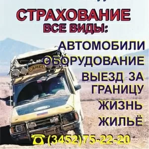 Автозапчасти для иномарок,  стол заказов,  новые и б/у
