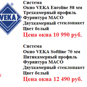 Окна VEKA 