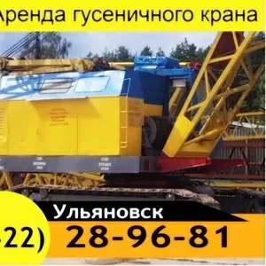 Аренда гусеничных кранов Demag ,  Liebherr LR. 
