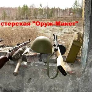 Полноразмерные макеты оружия Победы