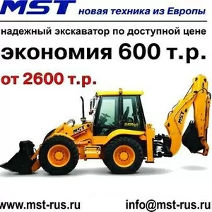 Экскаваторы - погрузчики MST (M542,  M542 Plus,  M544 M544 Plus)