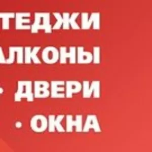 Продажа и Монтаж окон ПВХ!  Ремонт,  обслуживание!