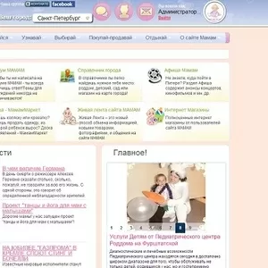 Продам сайт Родителей Санкт-Петербурга -  Питер Мамам
