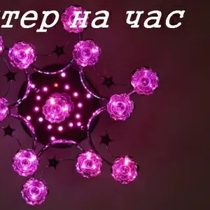 Мастер на час