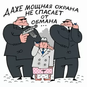 Вас обманывают??? Крадут Вашу собственность???  