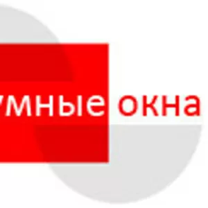 Разумные окна - купить окна,  заказать окна