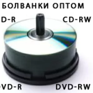 Продаем оптом DVD, CD, MP3, Блюрей