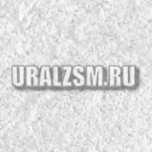 Микрокальцит URALZSM