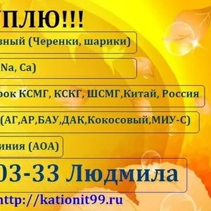 Приобрету силикагель любых марок: КСМГ,  КСКГ, ШСМГ