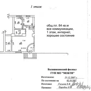 Продаю нежилое помещение свободного назначения.