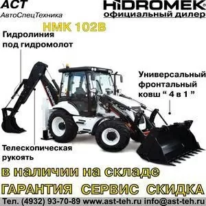 Экскаватор-погрузчик
