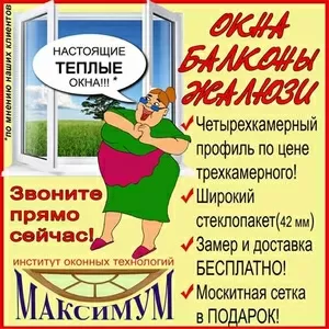 Пластиковые окна Ульяновск