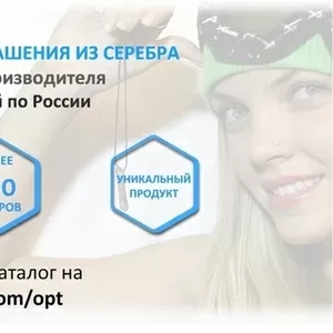 Тематические украшения из серебра